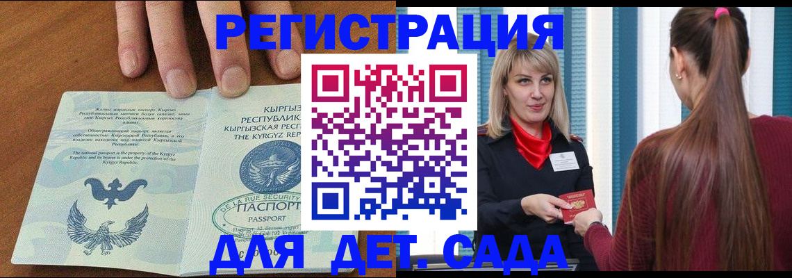 временная регистрация 2025 в Новоаннинском