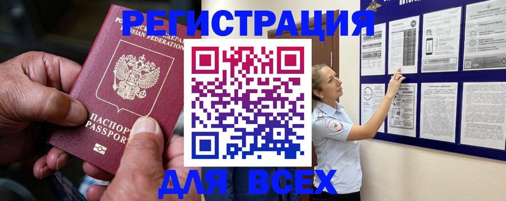 прописка для школы в Новоаннинском