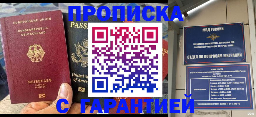 временная регистрация законно в Новоаннинском