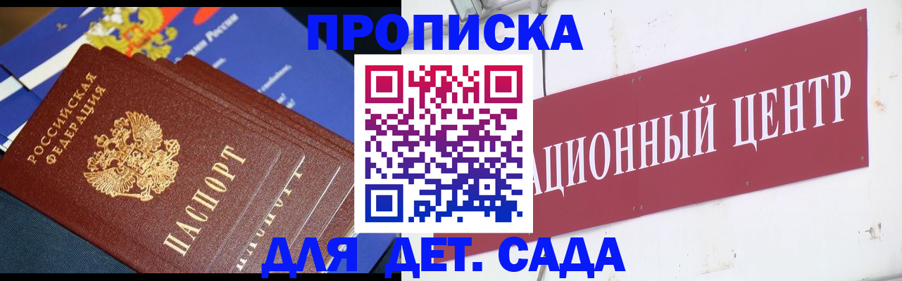 прописка регистрация в Новоаннинском