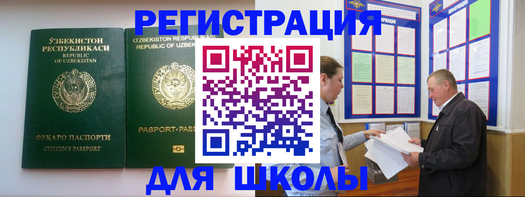 временная регистрация купить в Новоаннинском