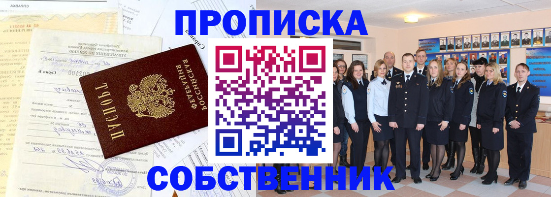 временная регистрация надежно в Новоаннинском